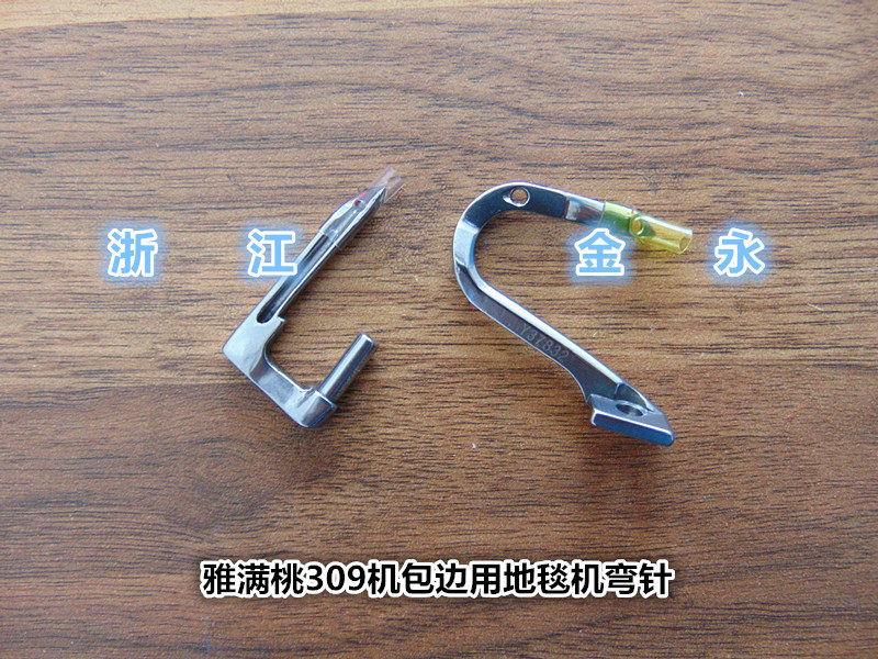 Yamantao 309 machine edging with carpet machine bending needle 37076 37832 edging carpet machine crochet needle
