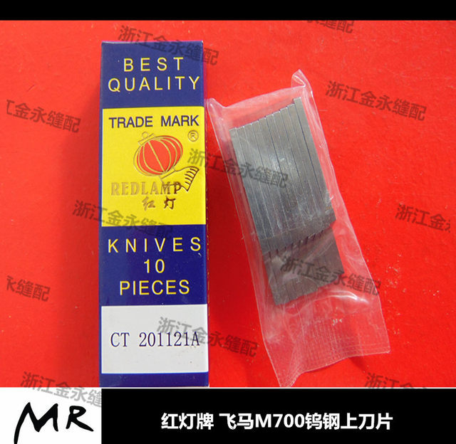 High-Quality Hongdeng Brand Pegasus M700 Four-Thread Blade 202295 201121A Overlock Machine Tungsten Steel Upper and Lower Blades