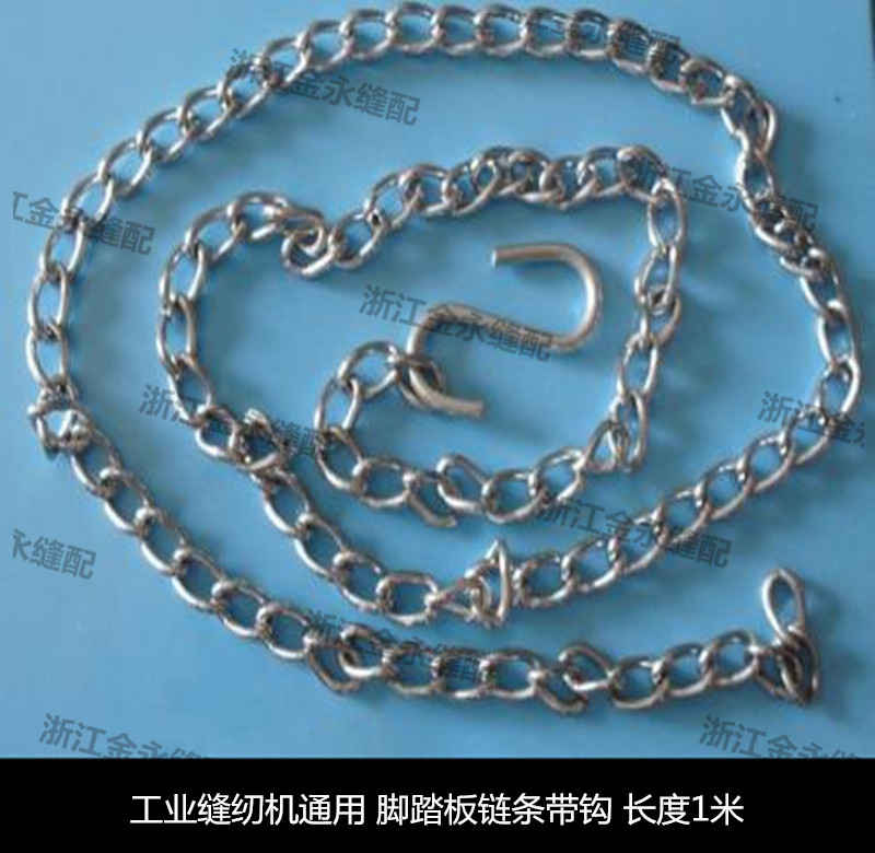 Industrial Sewing Machine Universal Foot Pedal Iron Chain Hook Haoke Machine Foot Step Chain Iron Chain 1 Meter Long Anklet