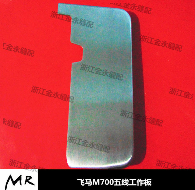 Pegasus M700 four-thread and five-thread sewing table 209571-91 overcoat machine sewing work board operation panel sewing table