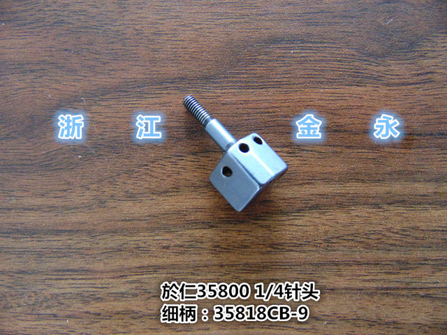 Yuren 35800 needle Yuren embedded clamp machine quarter 1/4 embedded clamp thick handle needle fine handle needle