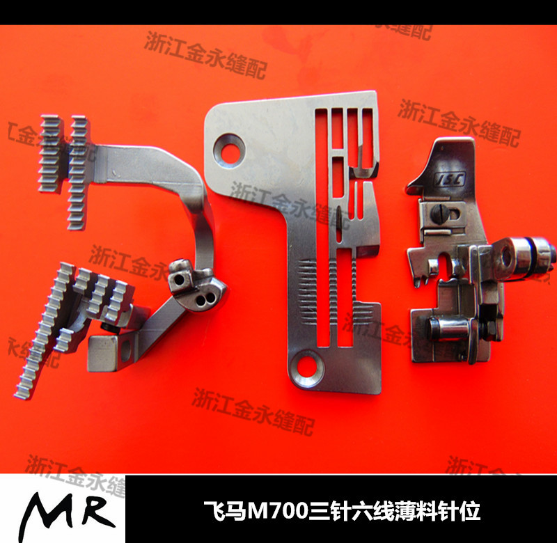 Pegasus M700 three-needle six-wire thin material needle position 208648 Three-needle six-wire copying machine five-wire change four-wire needle position