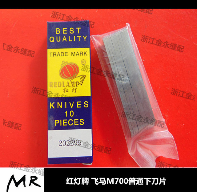 High-Quality Hongdeng Brand Pegasus M700 Four-Thread Blade 202295 201121A Overlock Machine Tungsten Steel Upper and Lower Blades