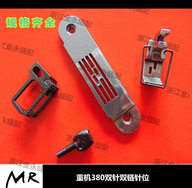 Industrial double needle chain accessories High quality 380 double needle double chain needle position 382 left and right double needle chain needle position