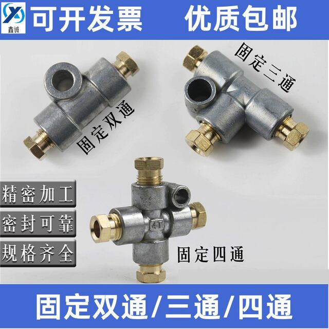 Lubricating oil circuit double-port connector three-port four-port free shipping