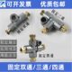 Lubricating oil circuit double-port connector three-port four-port free shipping