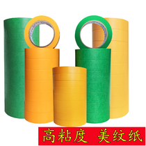 Yellow washi tape large roll 50 meters long beautiful pattern beautiful seam decoration paint color separation green car paint spraying