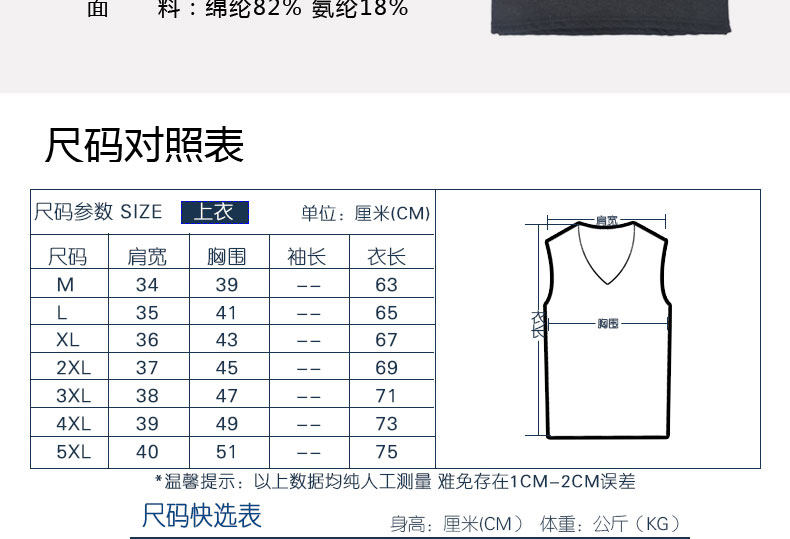 Sous-vêtement chaud jeunesse en polyester, polyester,  - Ref 725936 Image 7
