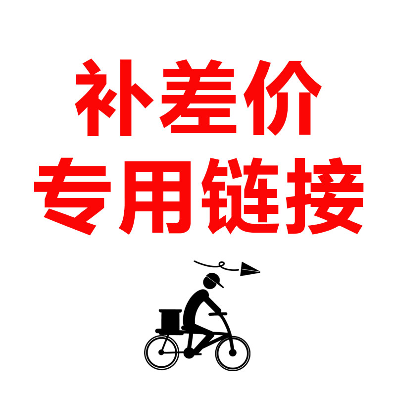 Invoice and freight difference