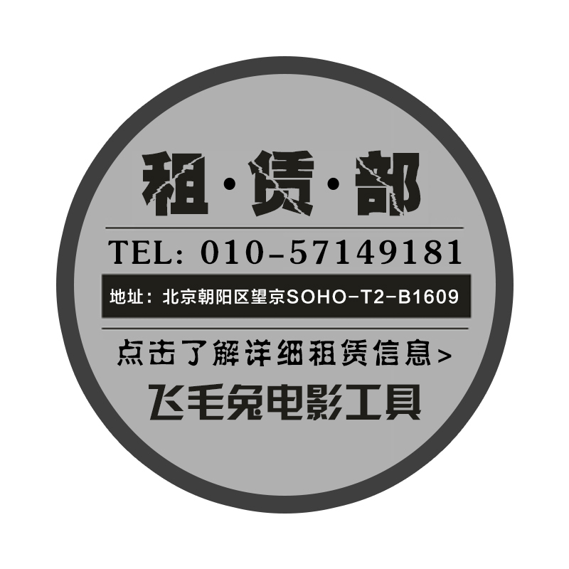 Flying Fur Rabbit Movie Tools Equipment Rental Details Rental Price Price Schedule Details