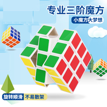 Childrens educational cube toys third-order Rubiks cube students beginner Rubiks cube boys and girls develop brain toys