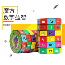 Children 3-4-5-6-8 Years Old Educational Toys Third-order Rubiks Cube Students Beginners Smooth Beginner Digital Rubiks Cube