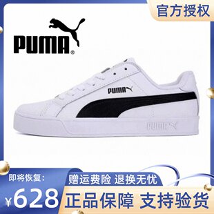 Белеют летние универсальные тканевые кеды Puma