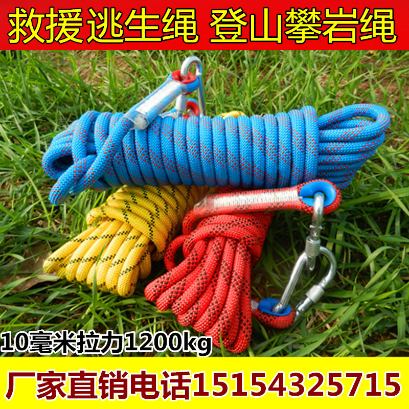 Climbing rope Climbing rope Rescue escape rope Safety rope Downhill rope Insurance rope Rope Aerial work rope