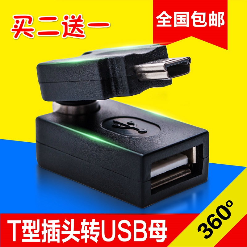 Car navigation CD machine USB interface converter car with U disk connector for car with Buick Caiyu GL8