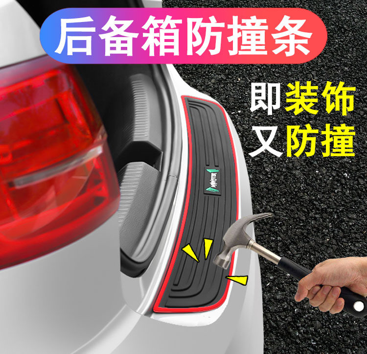 Mazda3Axela Angkesela car trunk door sill rear guard rubber anti-step strip anti-collision strip