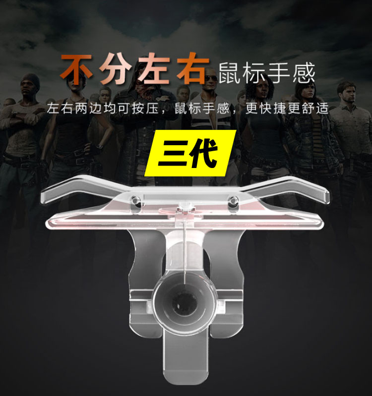 Ăn gà thần vua vinh quang rocker xử lý clip trò chơi phong cách đi bộ tạo tác tạo tác gà nhân tạo - Người điều khiển trò chơi tay cầm chơi game xiaomi