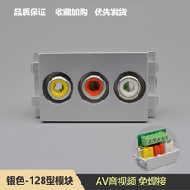 128 solderless AV red yellow and white three-hole lotus head audio and video socket 118 type 86 panel matching module silver