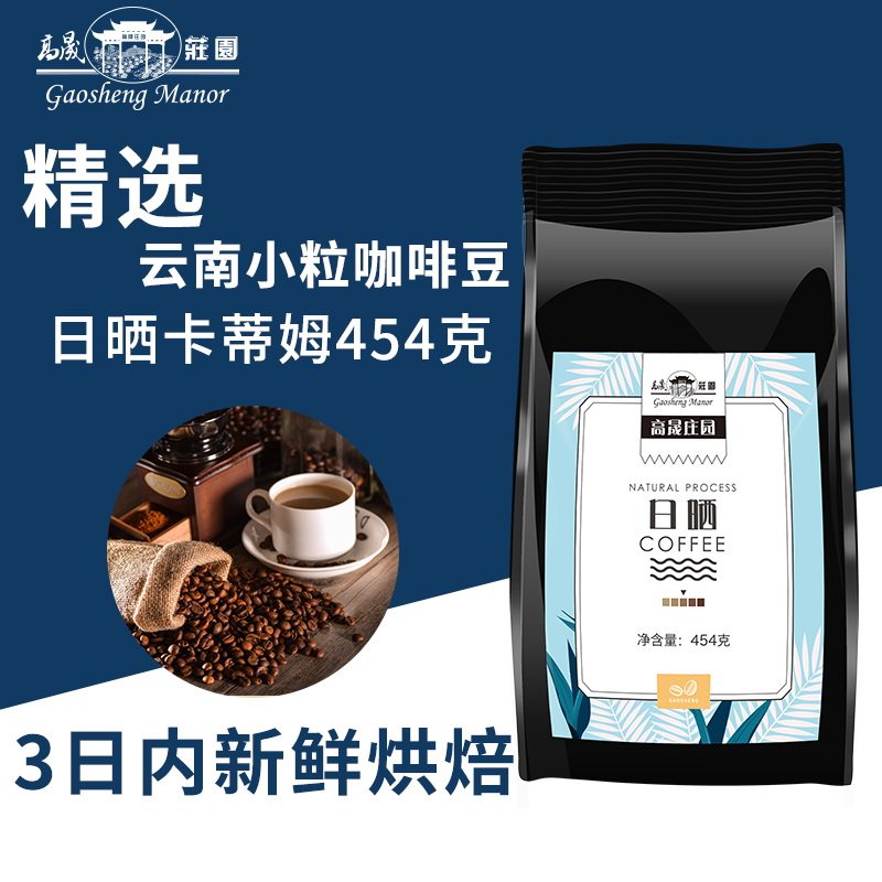 Suntan coffee beans Fresh baking fruit fragrance 454 gr Paushan estate Allabika Shunfeng