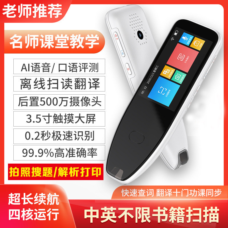 Xiaomi Blue Baby Scanning Lexicon Pen D6 Translation Alpha Egg Film Teaching Point Reading Pen Students Study Theorist
