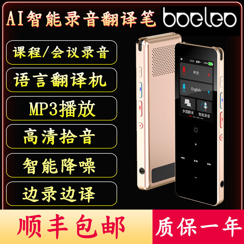AI Intelligent Recording Pen Professional HD Noise Reduction Edge Translate Student Conference Carry-on Translator mp3