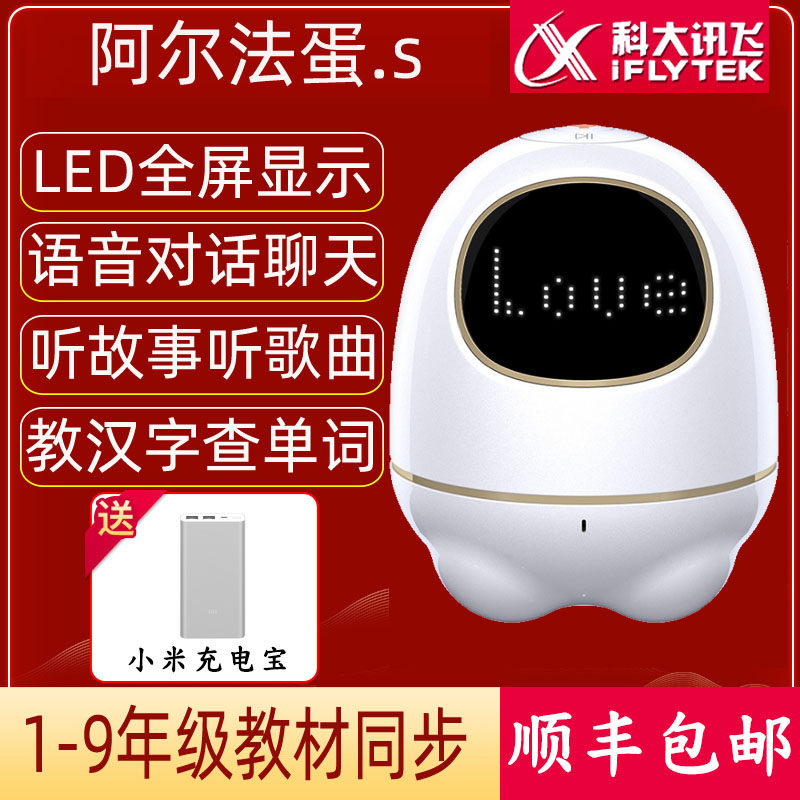 Codae News Fly Alpha Egg S Alpha Egg Intelligent Robot Children's Toy Conversation Family Early Learning