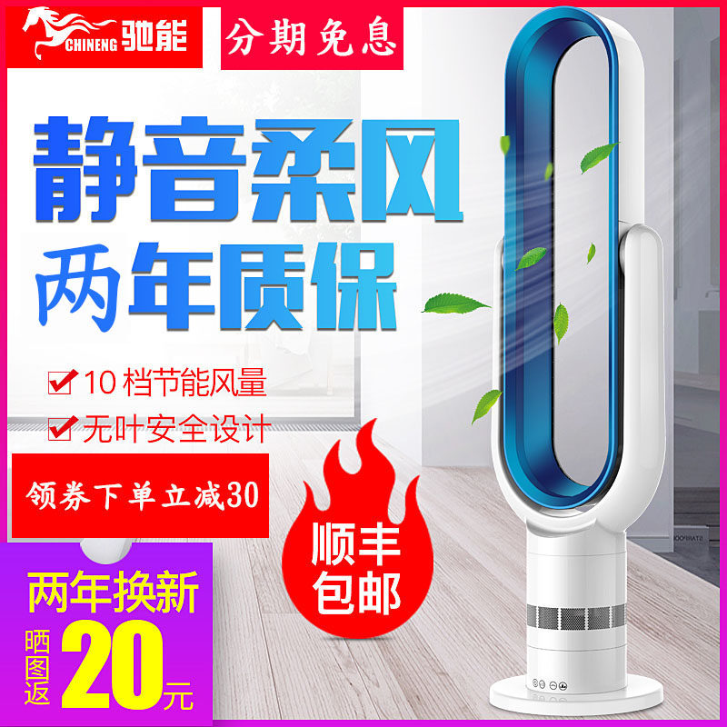 Galloon-free fan desktop ultra muted home ecstasy electric fan floor fan tower fan cold and warm dual-use warmer