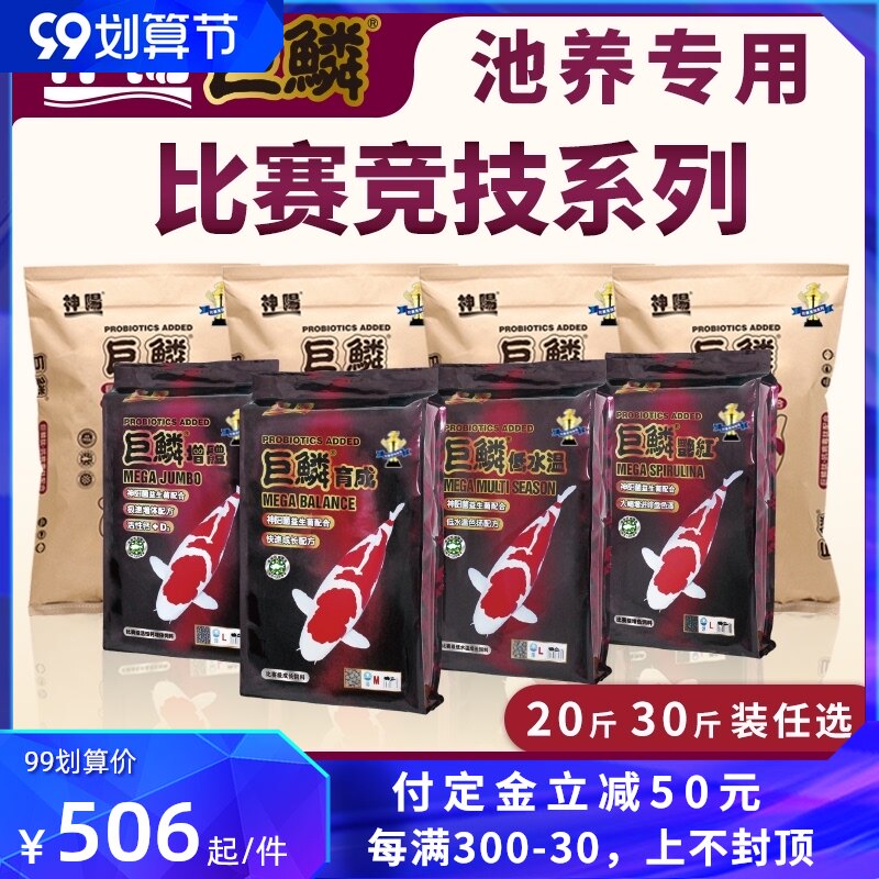 Fish food Shenyang giant scale koi feed competition level bred to increase the body color without muddy water granule fish grain