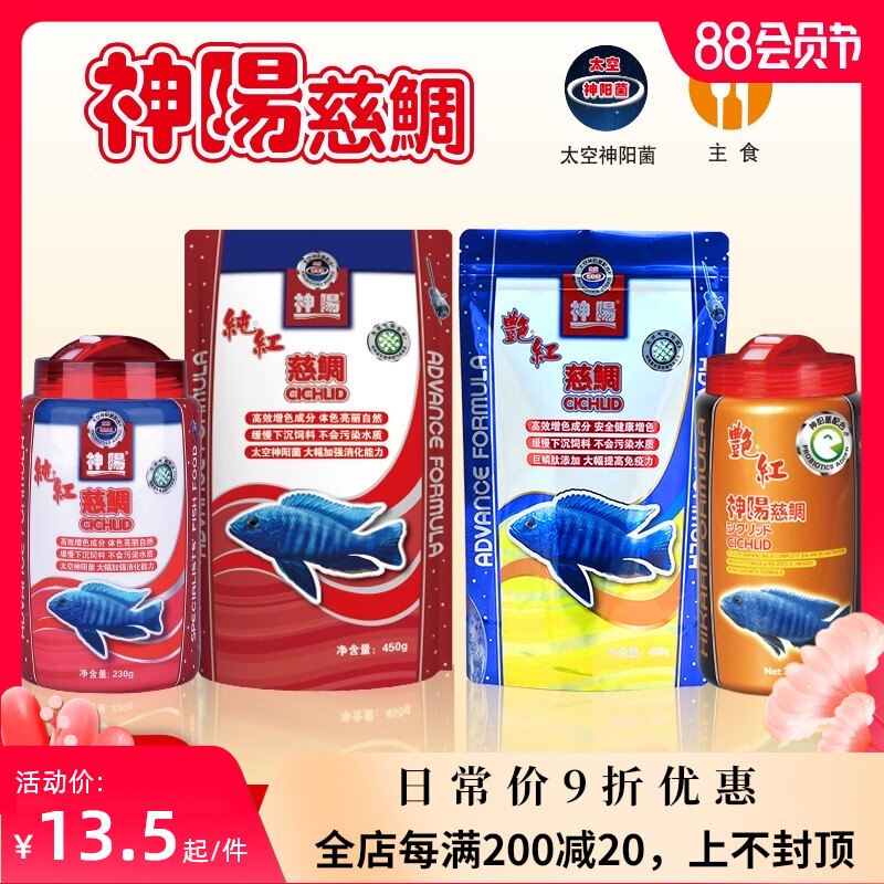 Shenyang fish feed increases color and brightness, horse snapper, Tan snapper, tropical fish food, cichlid feed, ornamental fish, small fish food