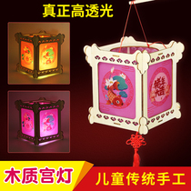 2021 National Day handmade palace lantern DIY Chinese style kindergarten childrens portable glowing lantern decoration material package