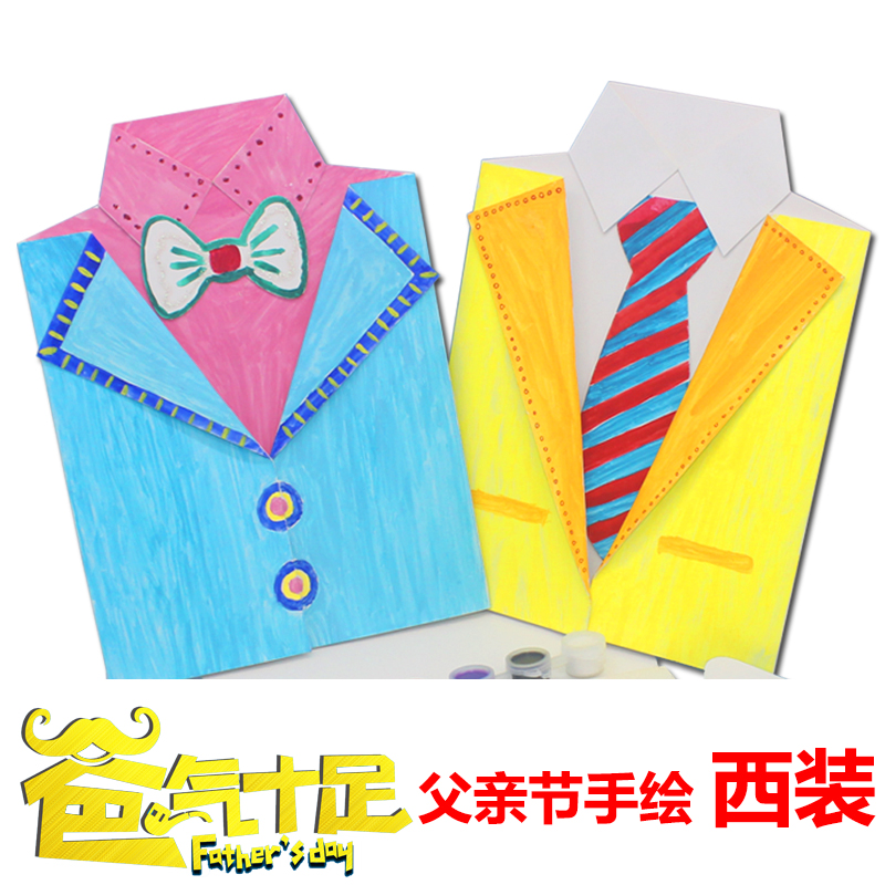 Father's Day painted suit Kindergarten children parent-child hand-folded paper diy hand-painted card gift material bag