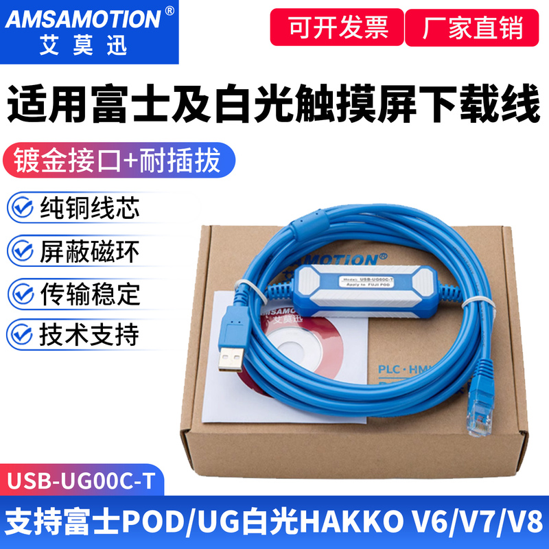 Suitable for Fuji Ug/Pod White Light Hakko V606 Touch Screen Programming Cable Data Cable Usb-Ug00C-T