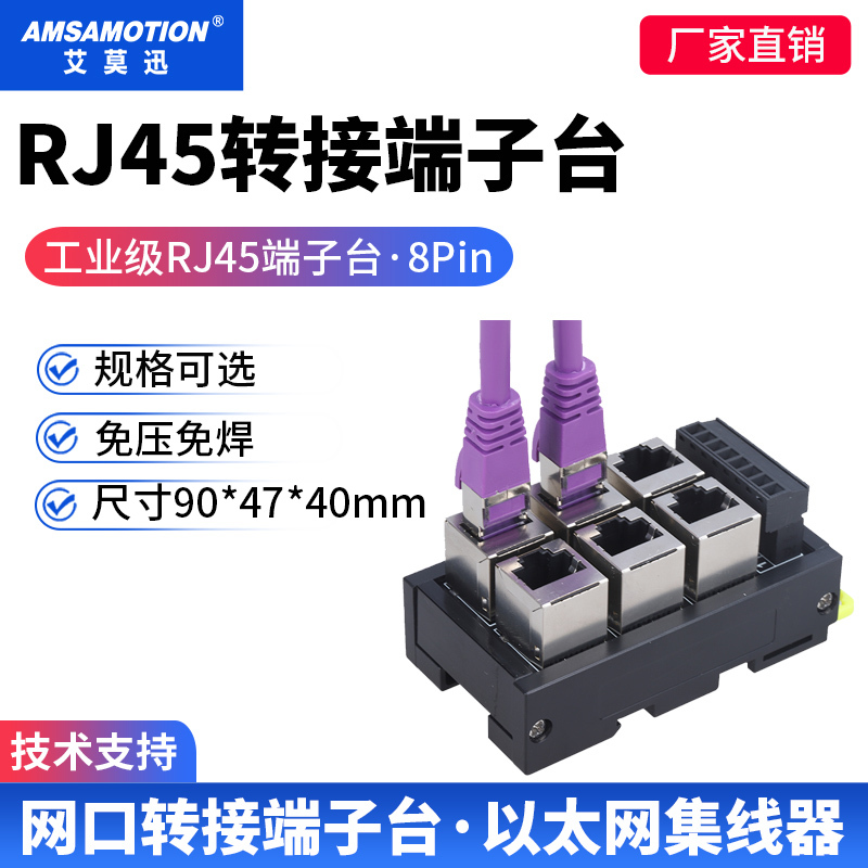 Ethernet Hub Rj45 Network Port to Terminal Block 8-Pin Terminal Block Crystal Head Rj45 Socket Adapter Board