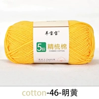 Ярко -желтый 46