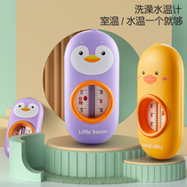 Детский термометр для воды термометр для ванны измерение температуры воды для новорожденных термометр для воды детский термометр для ванны домашний мультфильм