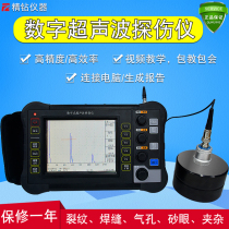 Digital ultrasonic flaw detector Metal internal mold Cast iron gas sand hole steel pipe weld crack detection instrument