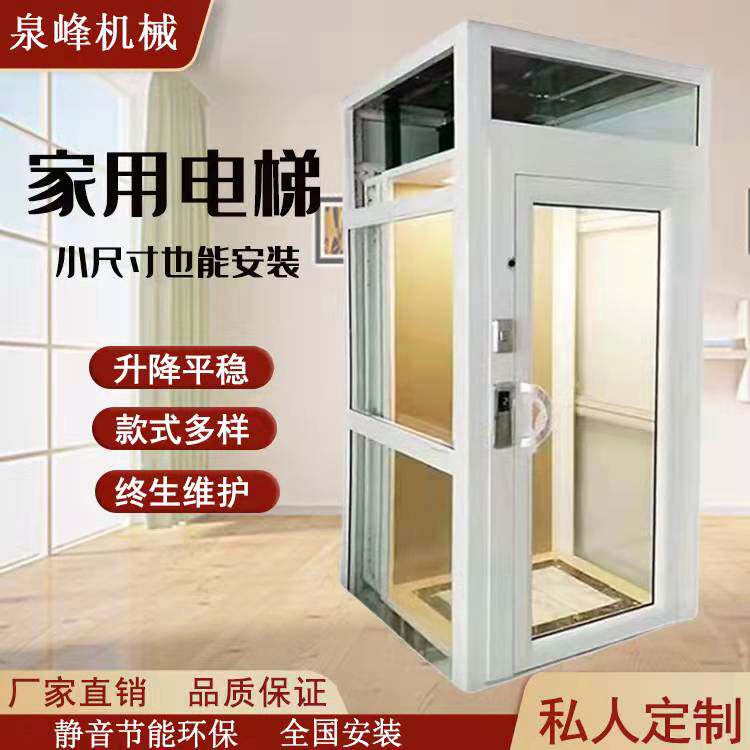 Household small elevator two-three-four-story attic duplex villa two-story indoor elevator simple hydraulic elevator