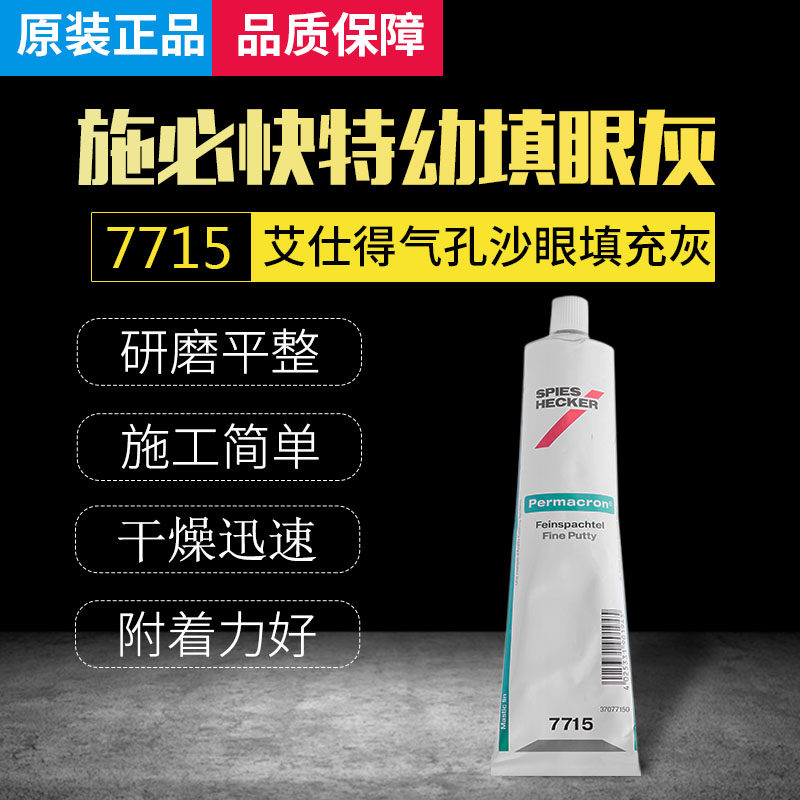 DuPont Shih must be fast 7715 Fill your eyes grey earth yellow Fill your eye, Eysee the little grey car Atomic ash