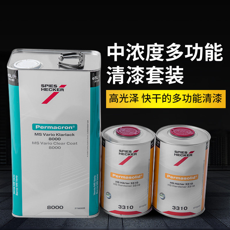 American Estrec Concentration Multifunctional Varnish Suit 8000 Fast Dry Slow Dry Standard DuPont high light