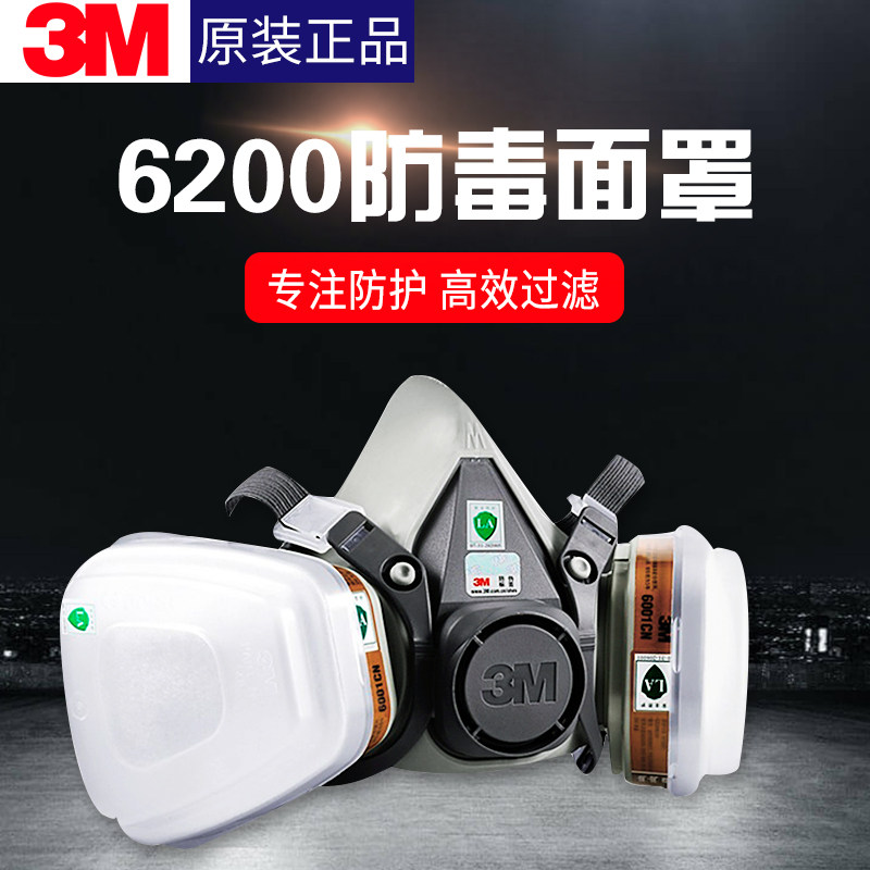 3M620P 6200 7502 gas mask protective paint mask 5N11 filter cotton 6001 filter box
