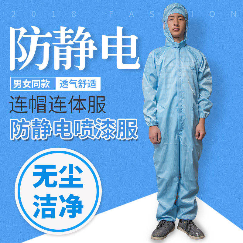 Anti-static clothing, dust-free clothing, one-piece hooded dust-proof clothing, spray-painted overalls, hooded protective clothing, clean clothing for men and women