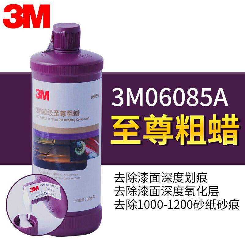 3M6085A Supreme Beauty Coars Triple - functional Wax Scratch Repair Wax Car Beauty