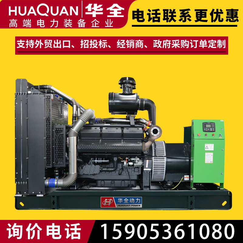 Huahua SC 450kw diesel generator set Large 12 cylinder full copper brushless generator 450 kW hospital