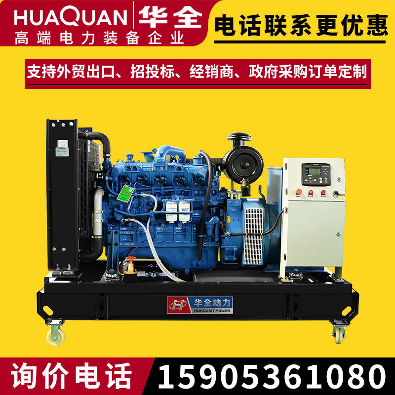 Full 75kw generator set three-phase AC brushless diesel generator 380v 75 KW with mobile depository