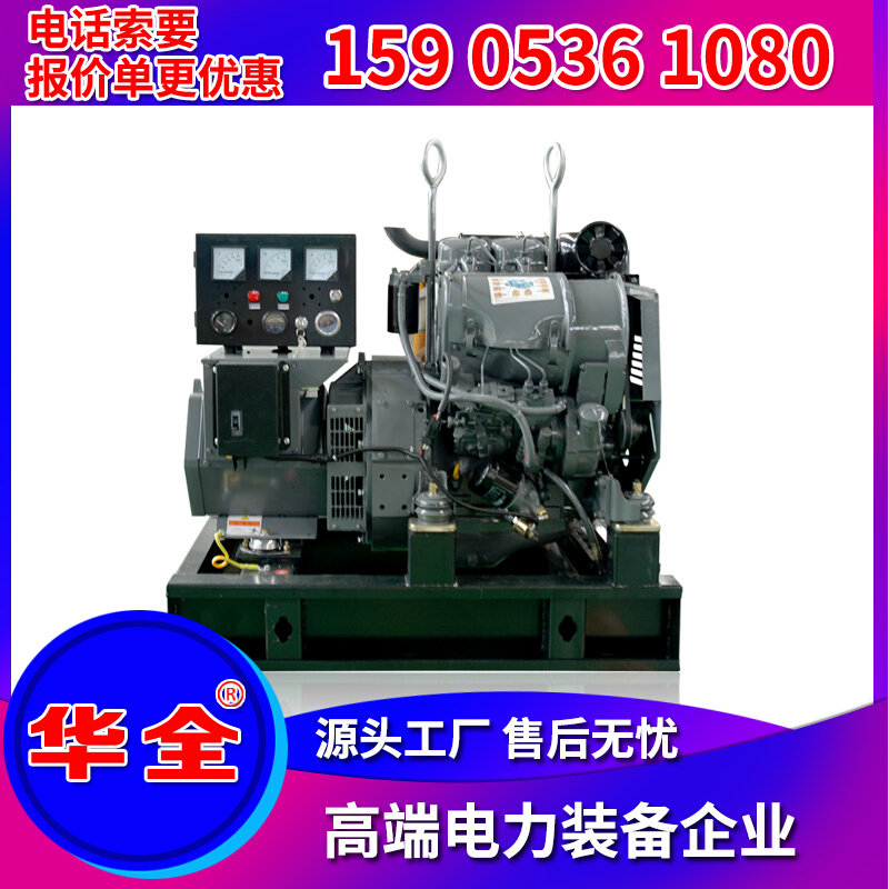 Huaquan BN 12kw air-cooled diesel generator small all-copper brushless air-cooled generator set 12kw three-phase