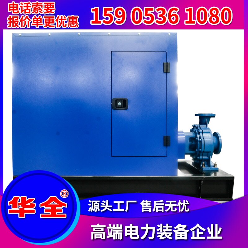 Huaquan 40kw diesel engine water pump unit Pumping pump rainproof shed centrifugal pump head 44m Flood prevention and drought resistance