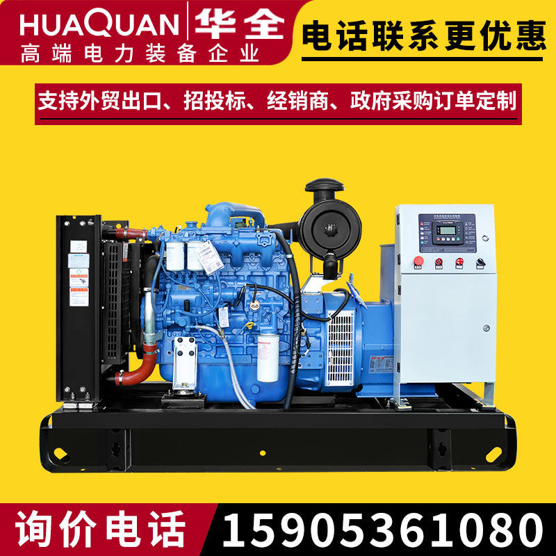Huaquan Dynamo 70kw Small four-cylinder all-copper brushless diesel generating set 70 KW plant with 380v