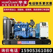 hua quan ultra-quiet 100kw diesel generator set 380v three-phase 120 150 kW permanent magnet generator