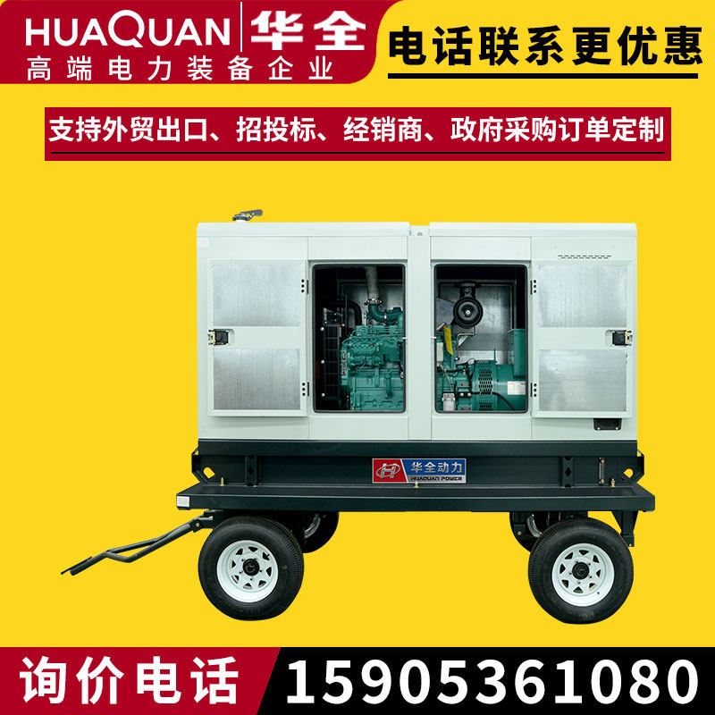 80kw diesel generator set 901001000 W mobile silent generator three-phase 380v mobile power station