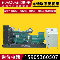 Huaquan WC generator set 300 500 800 1000kw kilowatt factory backup large diesel generator